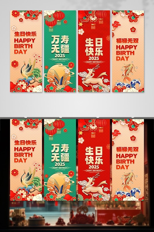 生日挂布吊幔氛围装饰14