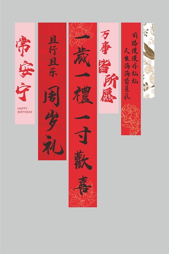 生日挂布吊幔氛围装饰3