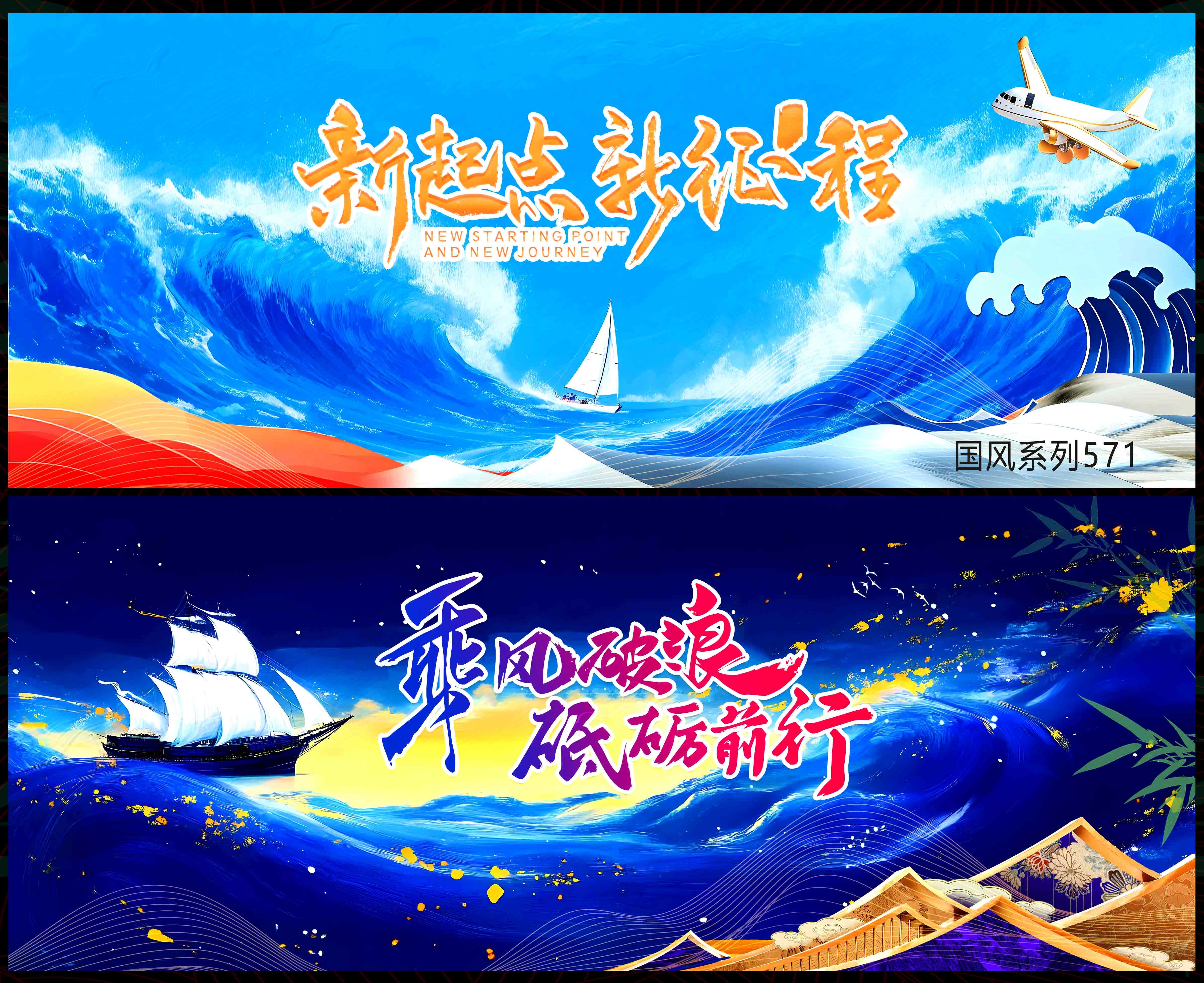 乘风破浪 扬帆起航 科技会议 高峰论坛 时尚潮流 青春活力 科技KV (1)