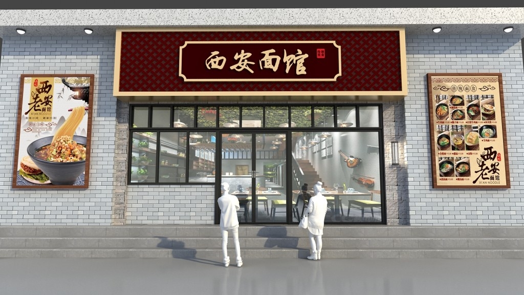 西安面馆门头店招牌