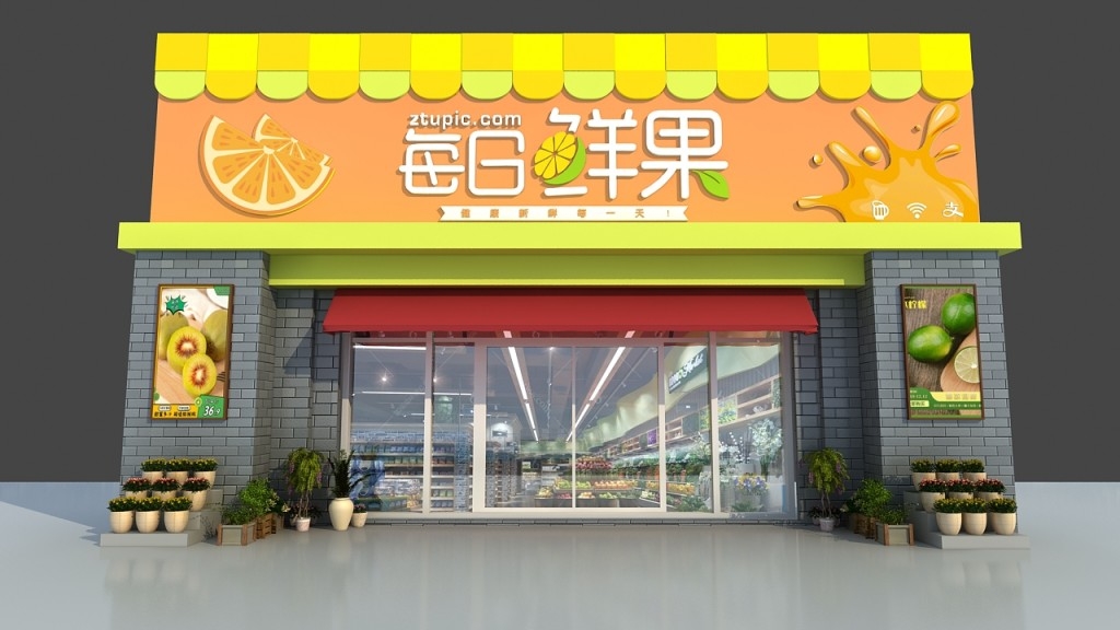 每日鲜果水果蔬菜门头店招牌