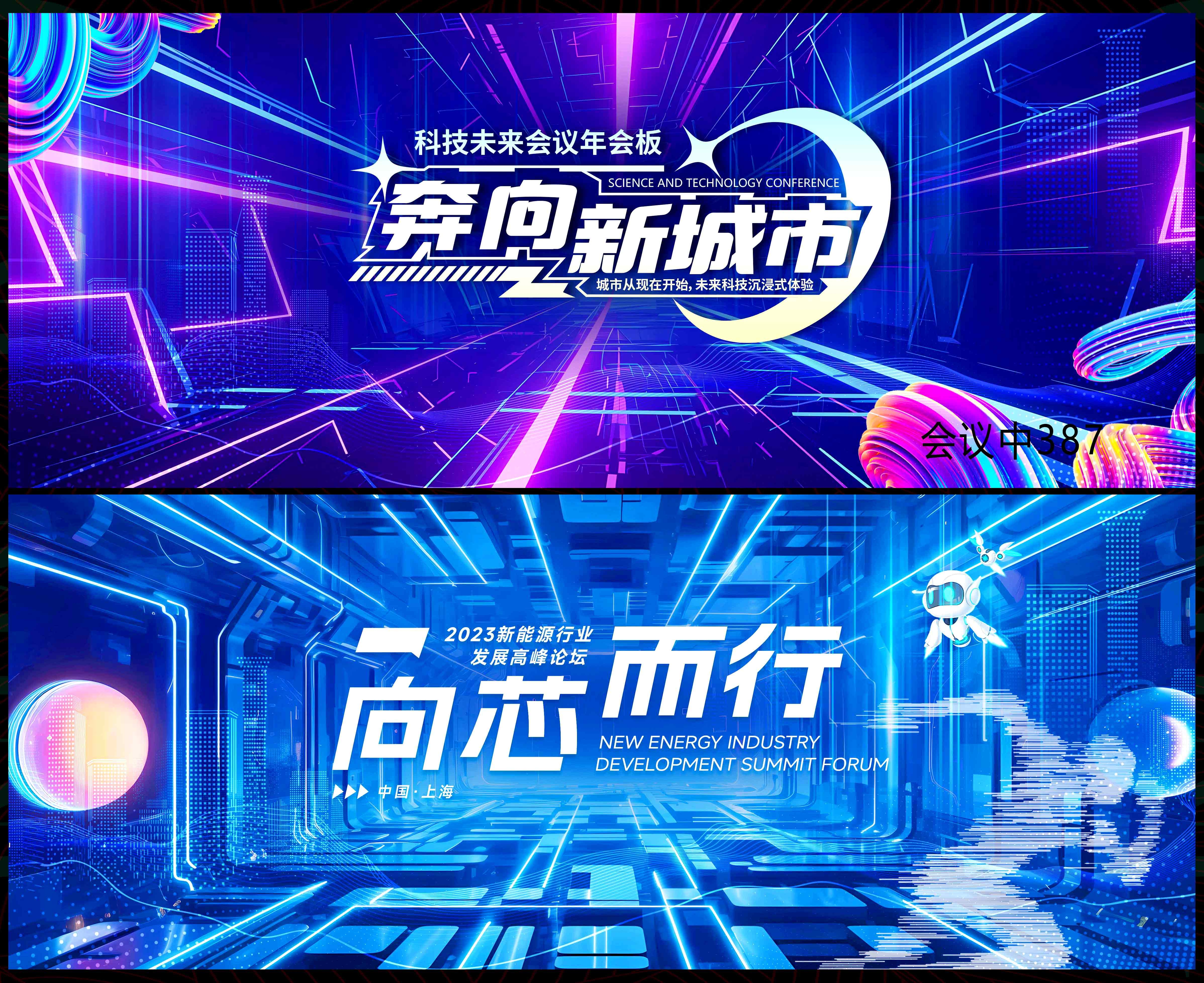 科技KV 时尚潮流 青春活力 会议论坛 乘风破浪 缤纷炫彩 (4)