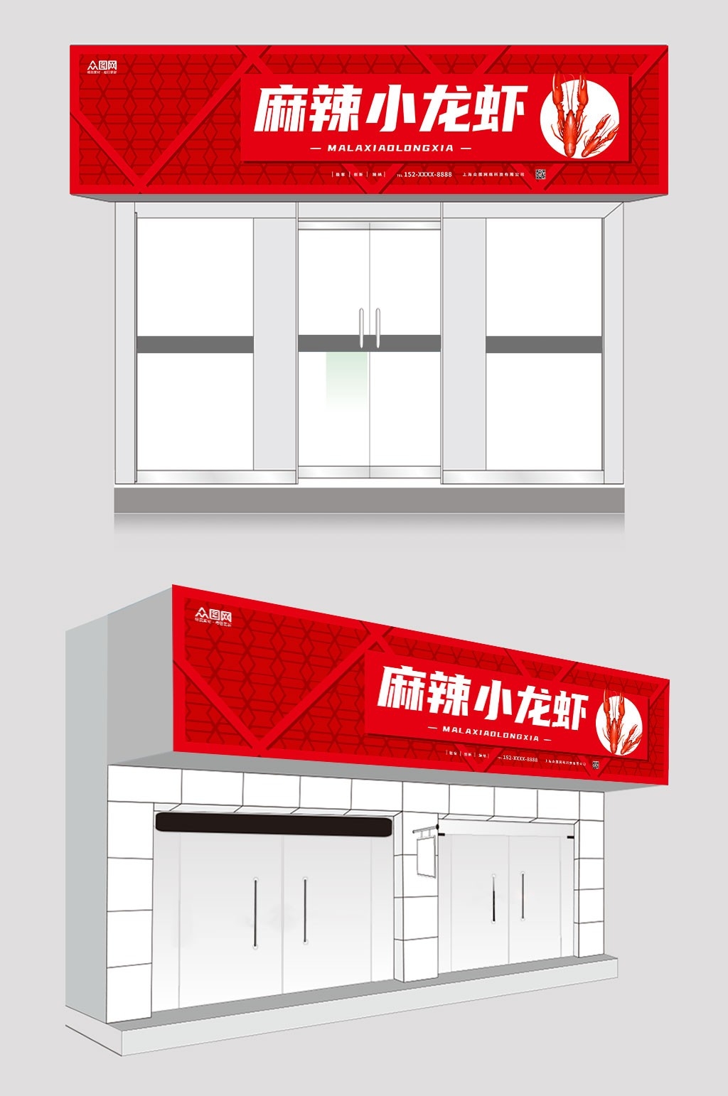 麻辣小龙虾饭店饭馆门头店招牌