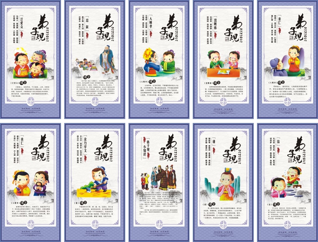 弟子规全套海报挂画墙绘套图 (2)