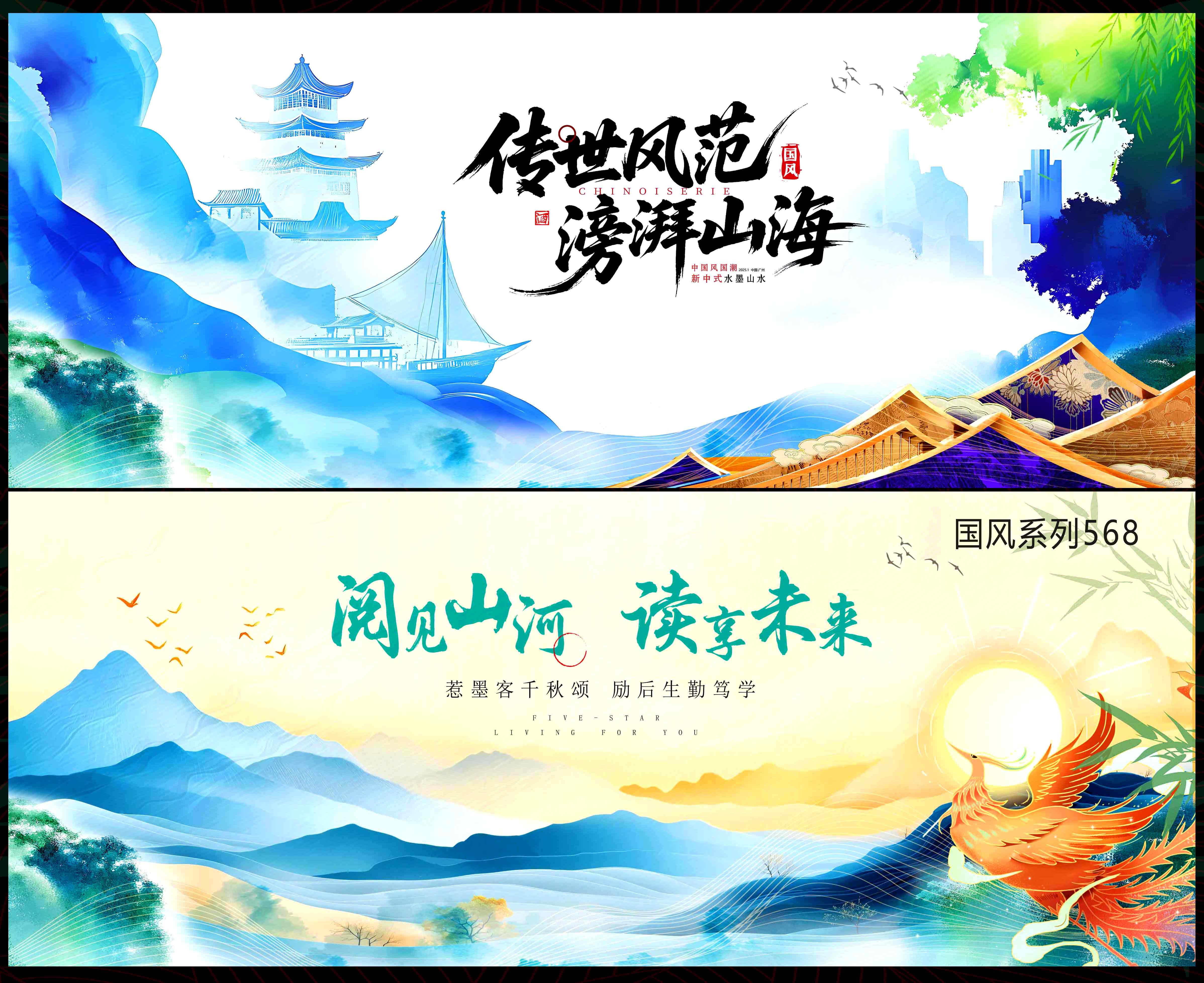 国风KV中国风国潮飞天敦煌丝绸之路新中式房地产主画面水墨山水主视觉 (4)