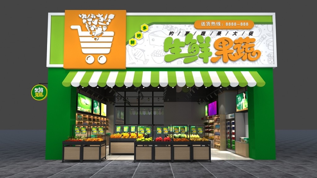 生鲜水果蔬菜店超市门头店招牌