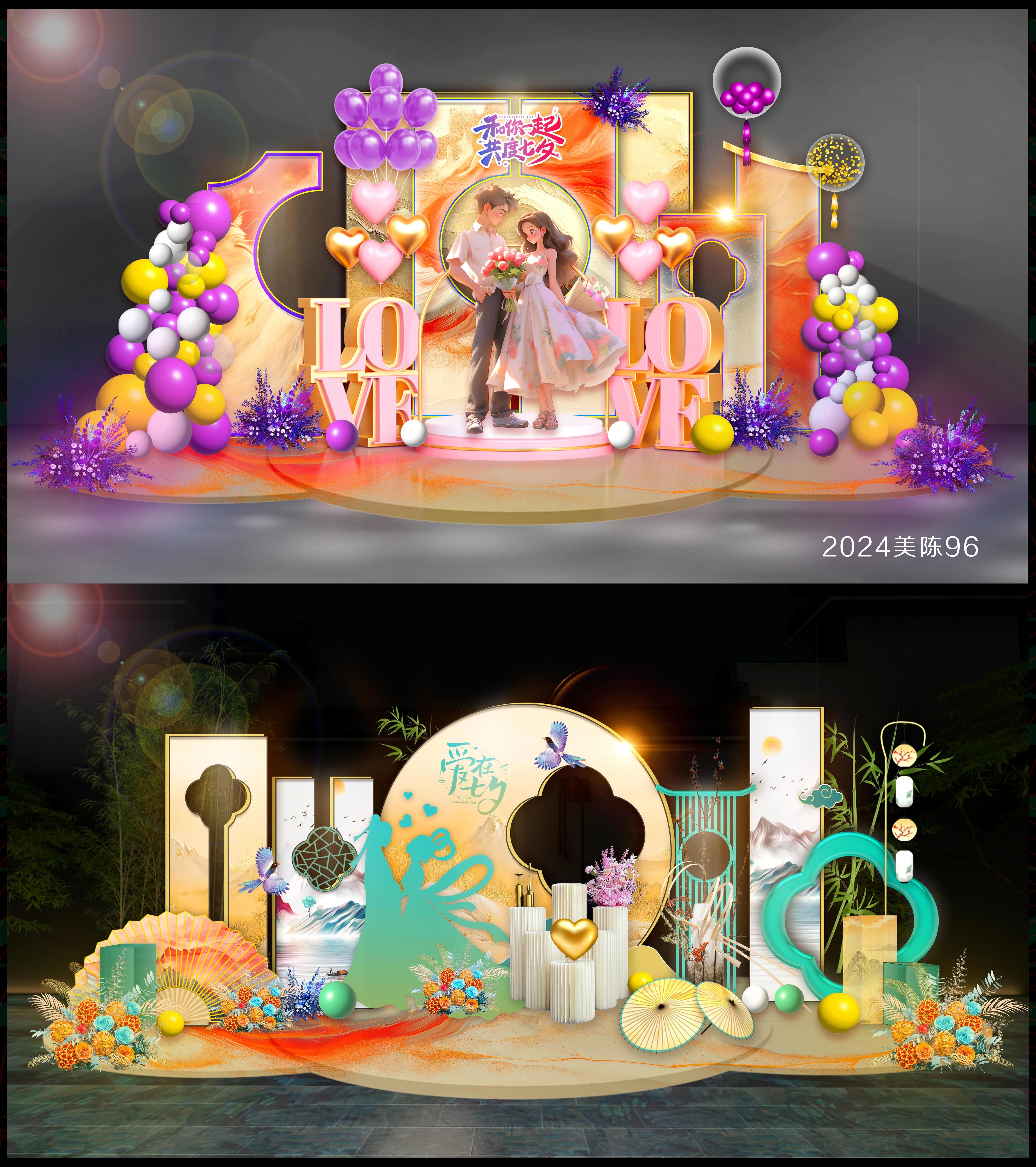 科技美陈 七夕 七夕美陈 DP点 打卡点 拍照点 合影框