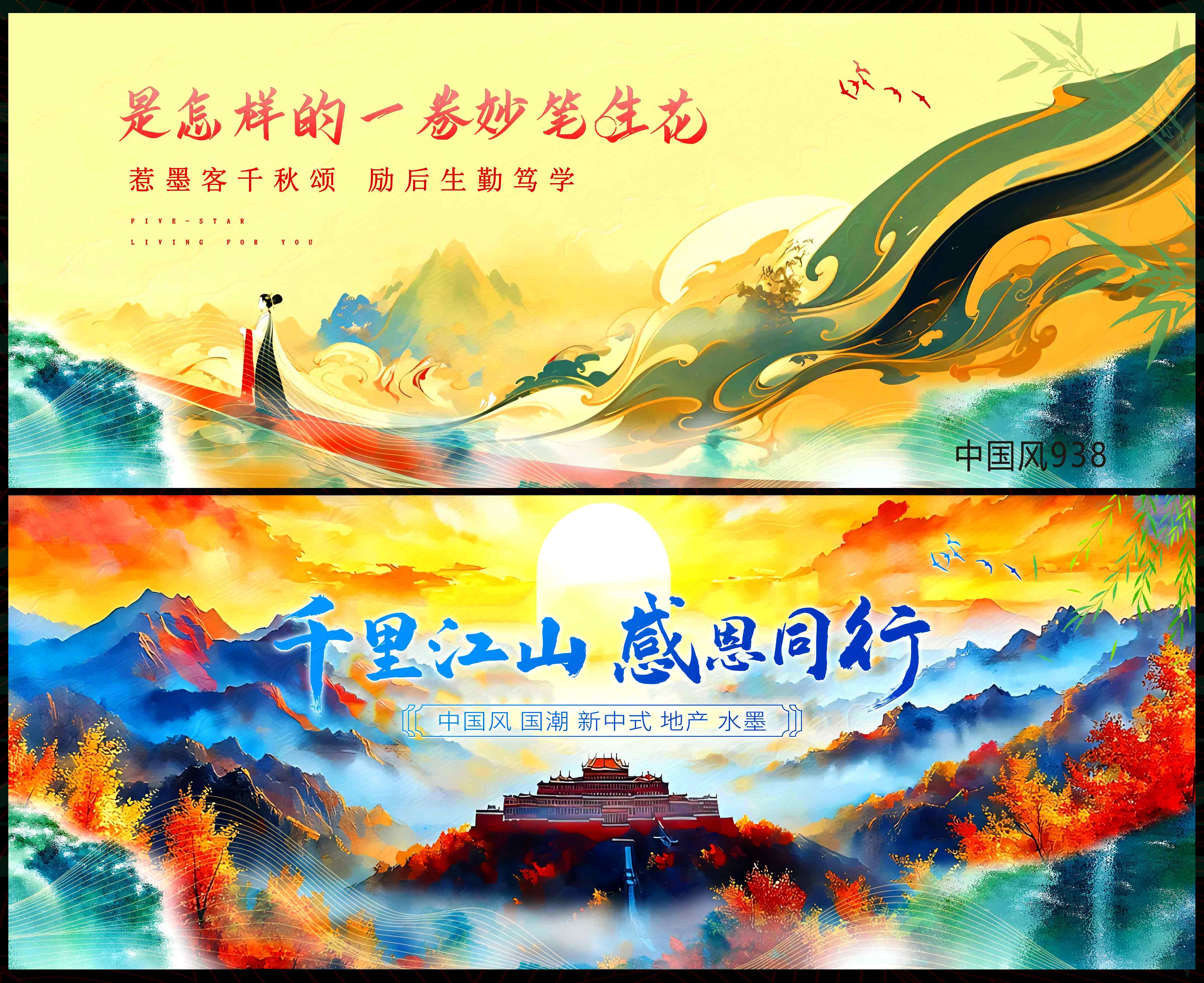 国风KV 中国风 国潮 中式 水墨山水 主画面 主视觉 中国风背景 古风背景 古典风 水墨中国风 中国风名片 新中式房地产 中国风封面 古风名片 古风封面 中国风海报 中国风展板 古典中国风 水墨 背景海报 活动背景 古风海报 中国风素材 中国风底图 中式海报 中式风格 中国风墨迹 新中式 (2)