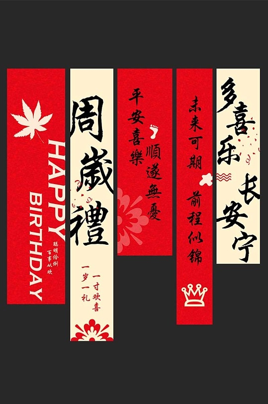 生日挂布吊幔氛围装饰2