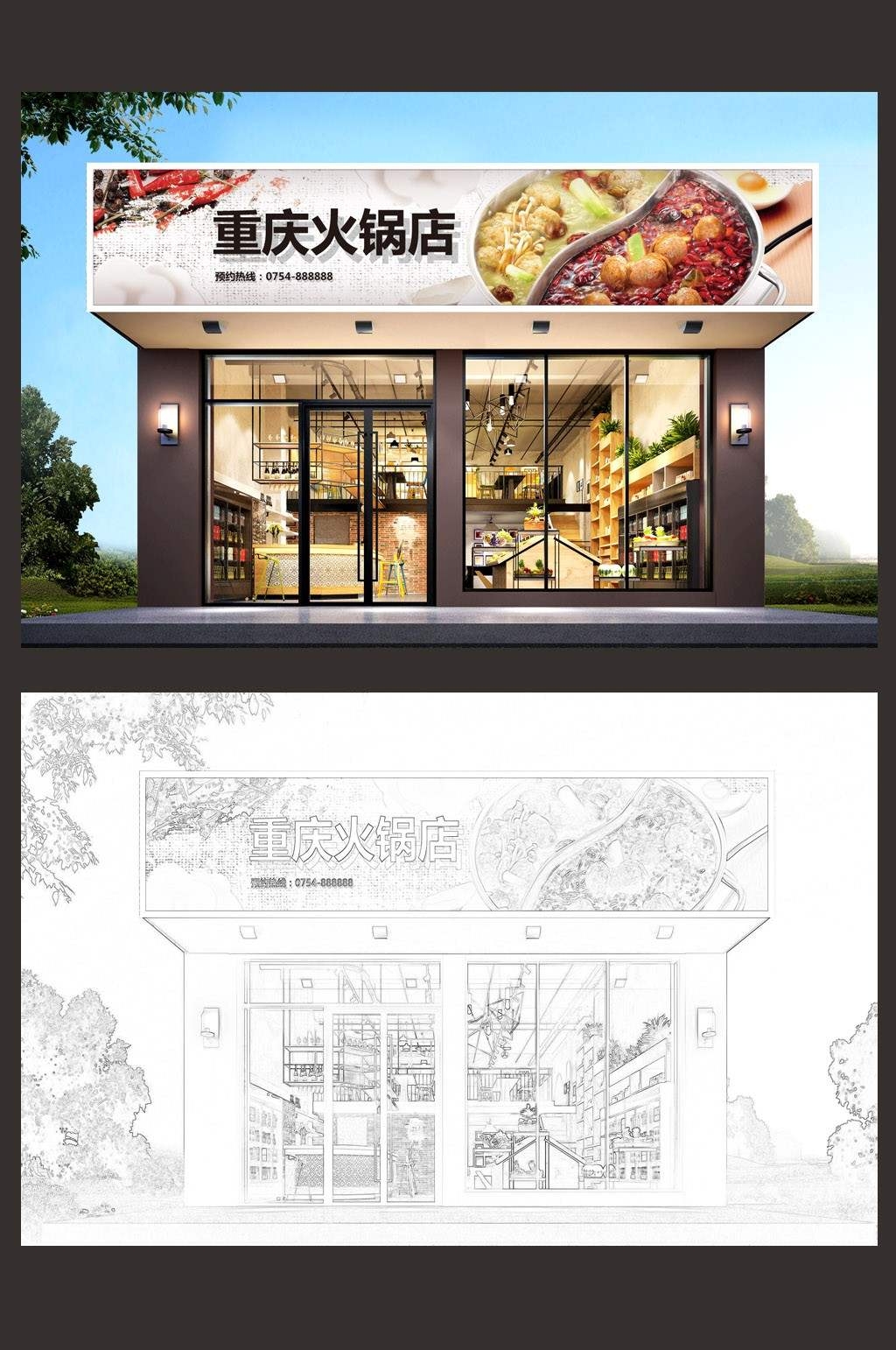 重庆火锅门头店招牌