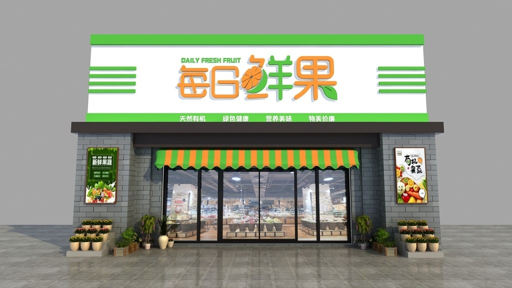 生鲜水果蔬菜门头店招牌