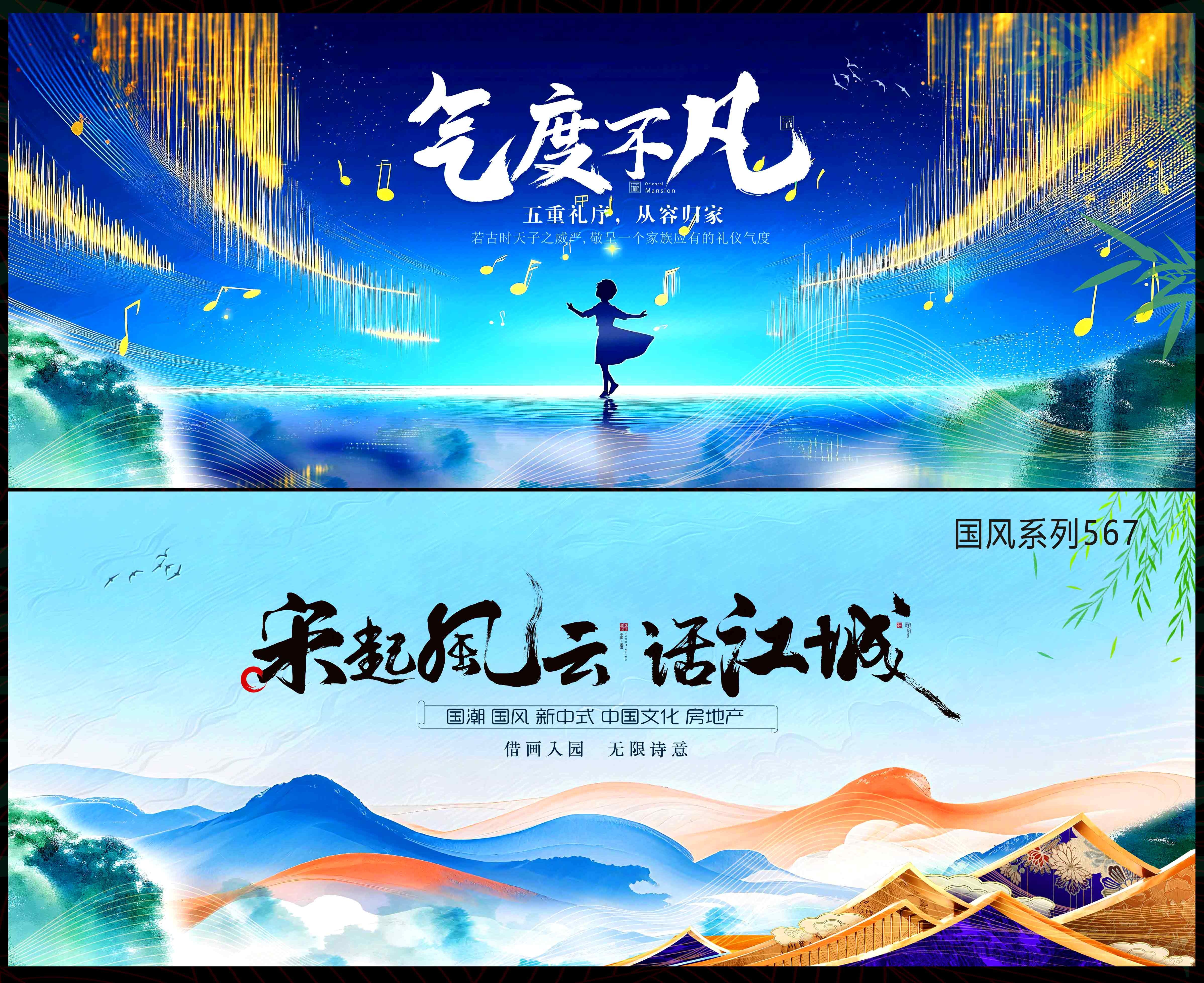 国风KV中国风国潮飞天敦煌丝绸之路新中式房地产主画面水墨山水主视觉 (3)
