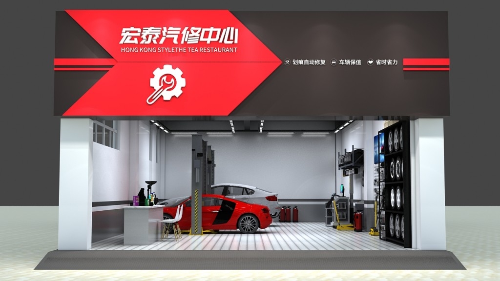汽车维修店维修中心门头店招牌