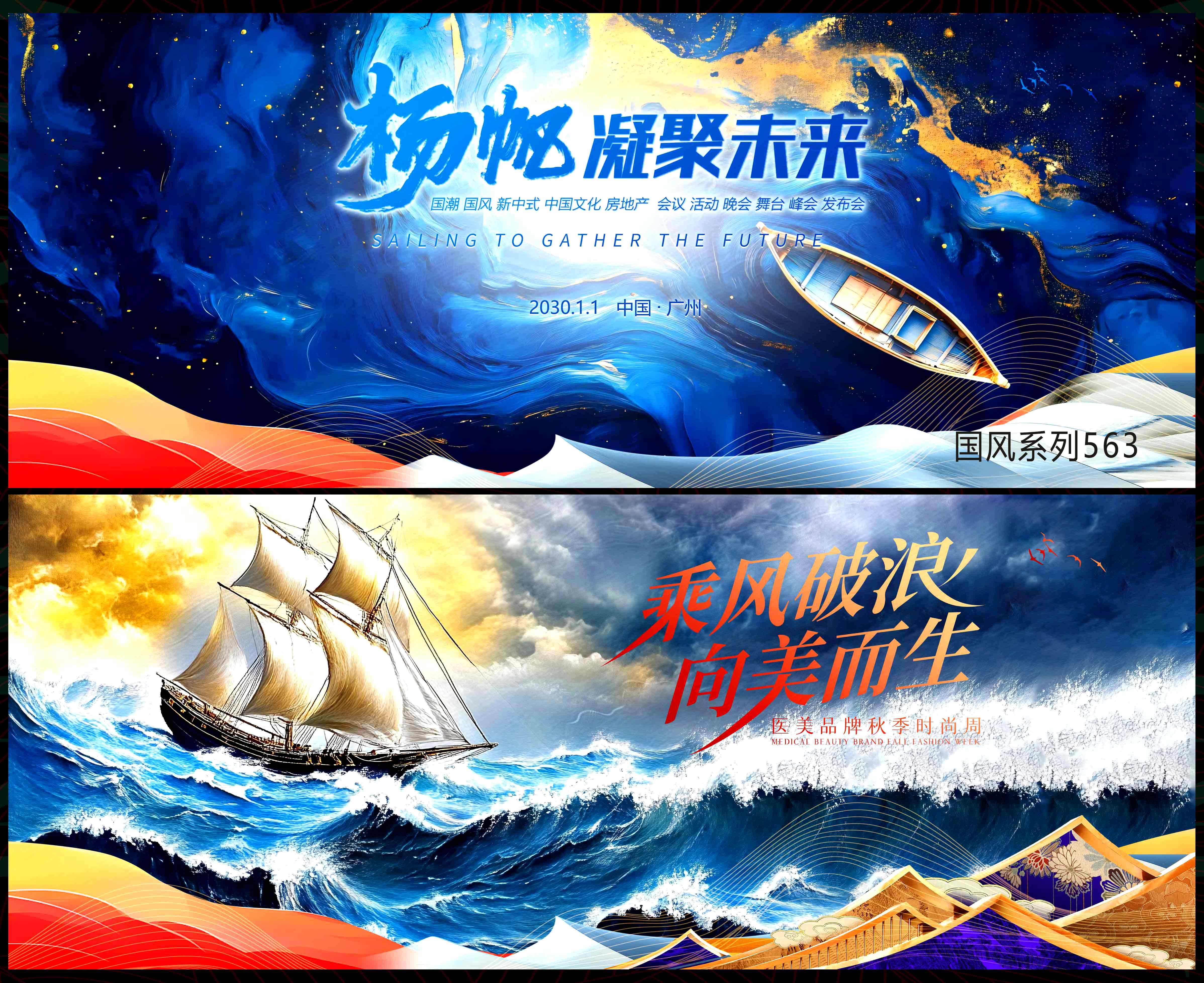 国风KV中国风国潮飞天敦煌丝绸之路新中式房地产主画面水墨山水主视觉 (11)