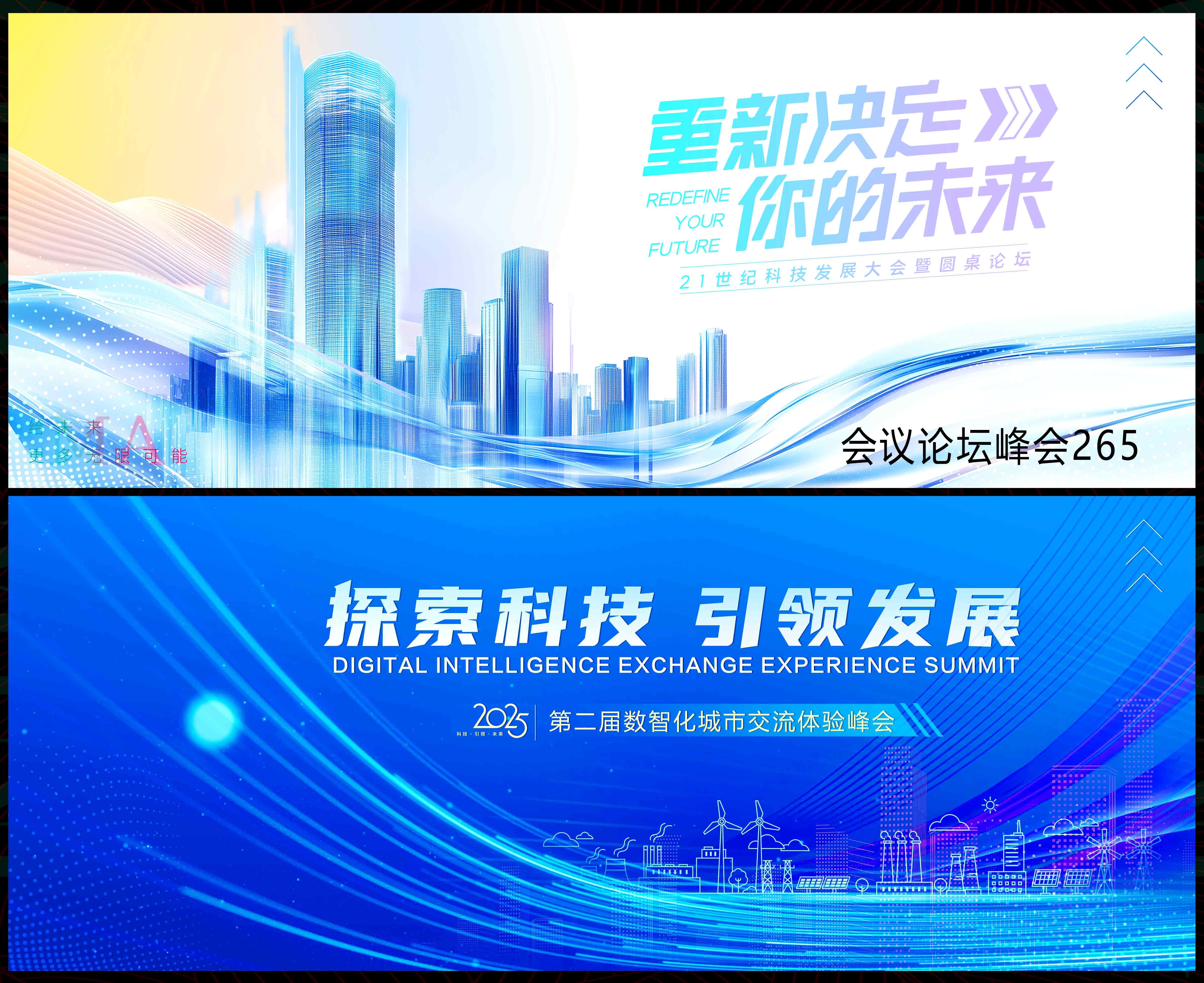 青春活力时尚潮流主画面科技KV主视觉会议动感炫彩 (6)