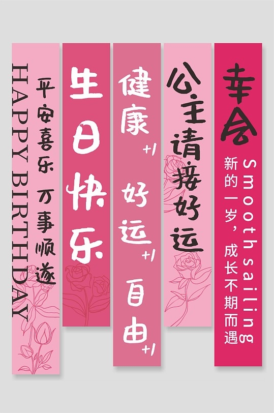 生日挂布吊幔氛围装饰4