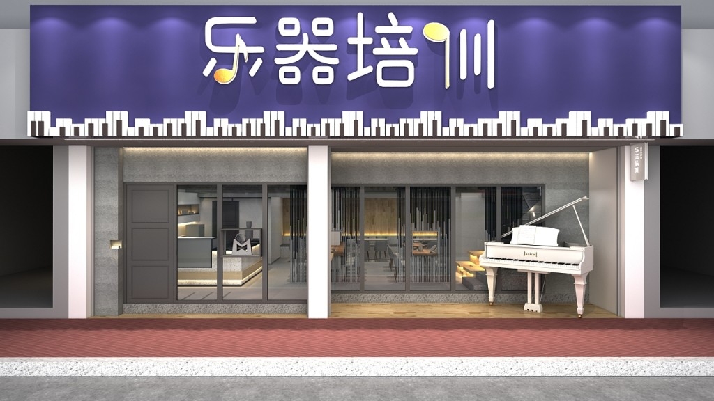 音乐乐器培训门头店招牌