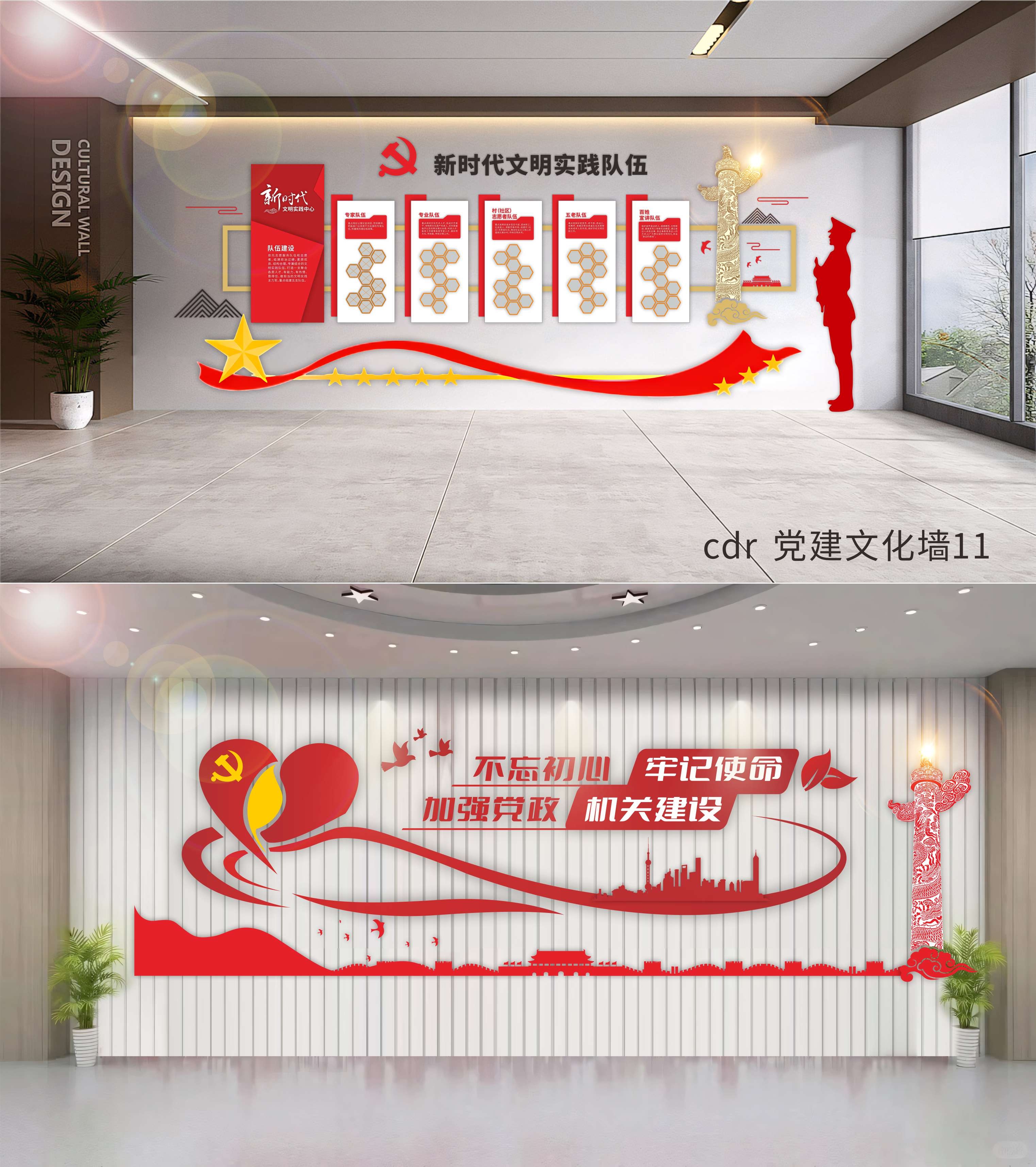 党建文化墙企业文化墙校园文化红色文化 (11)