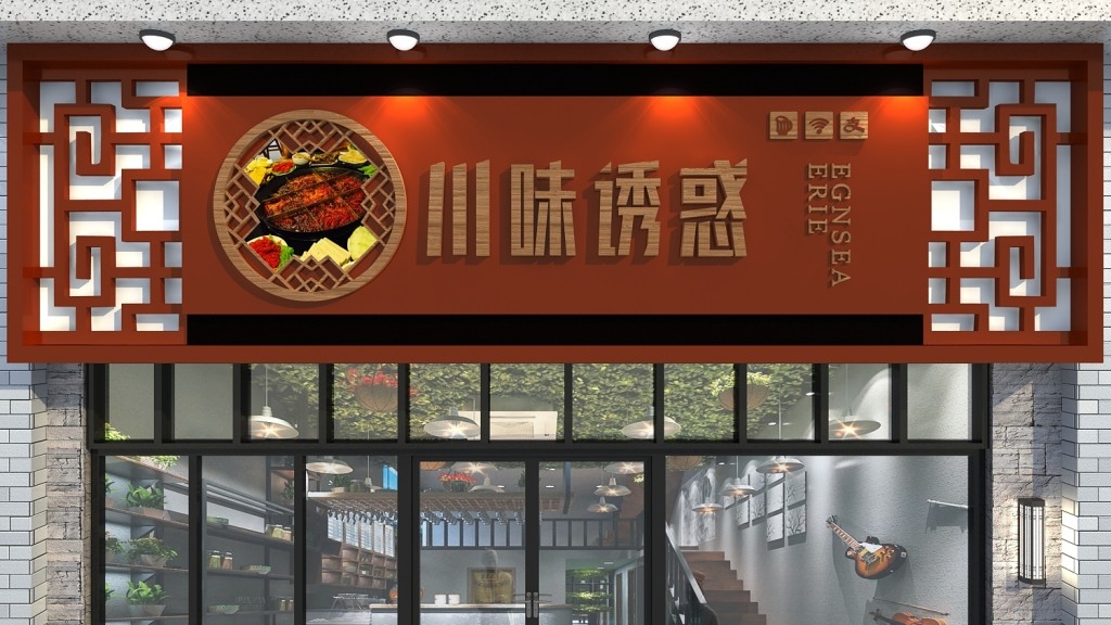 川菜馆门头店招牌