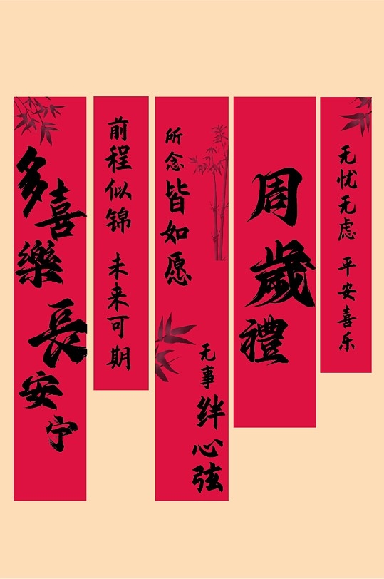 生日挂布吊幔氛围装饰22