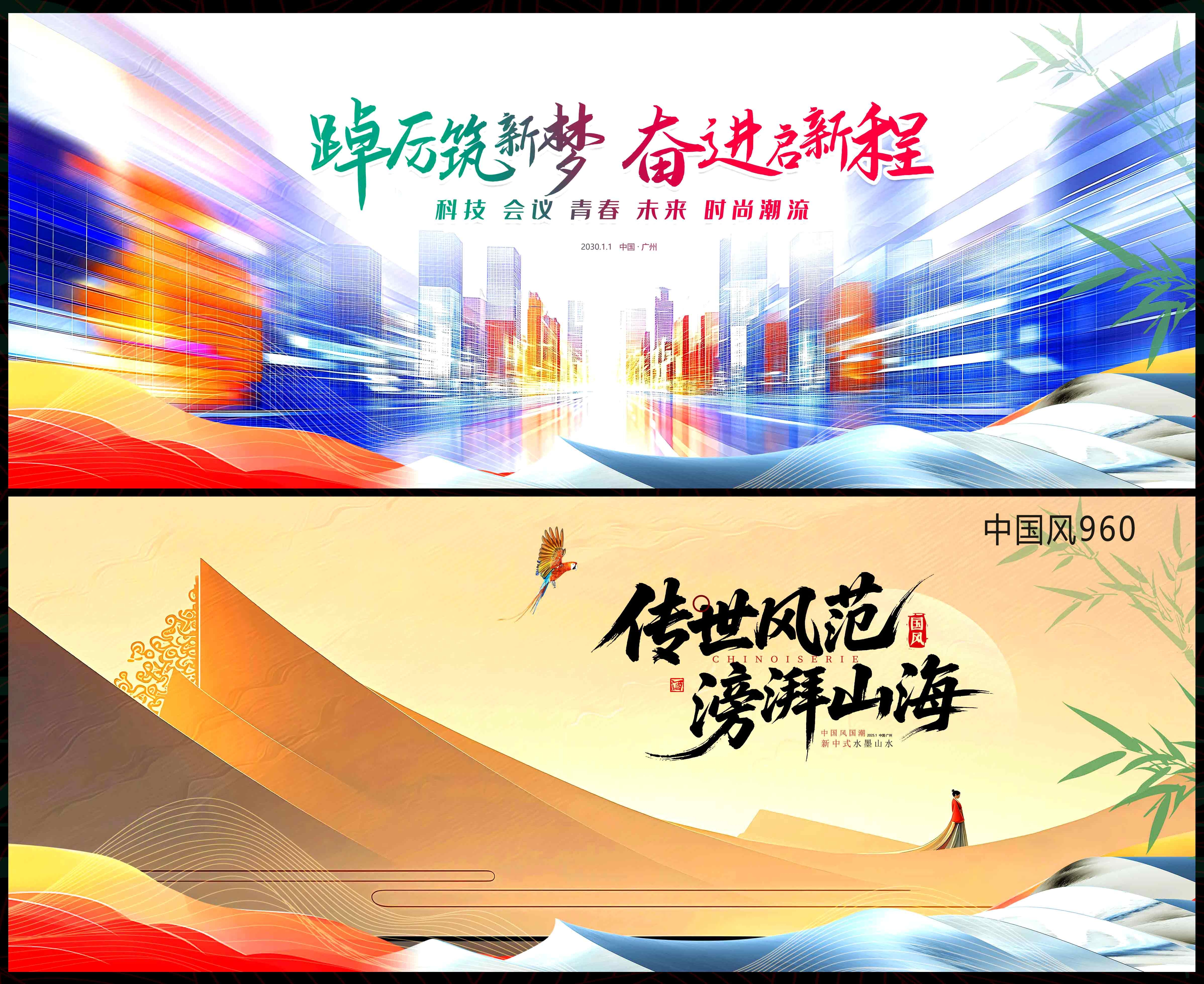 国风KV中国风国潮新中式房地产主画面水墨山水主视觉 (24)