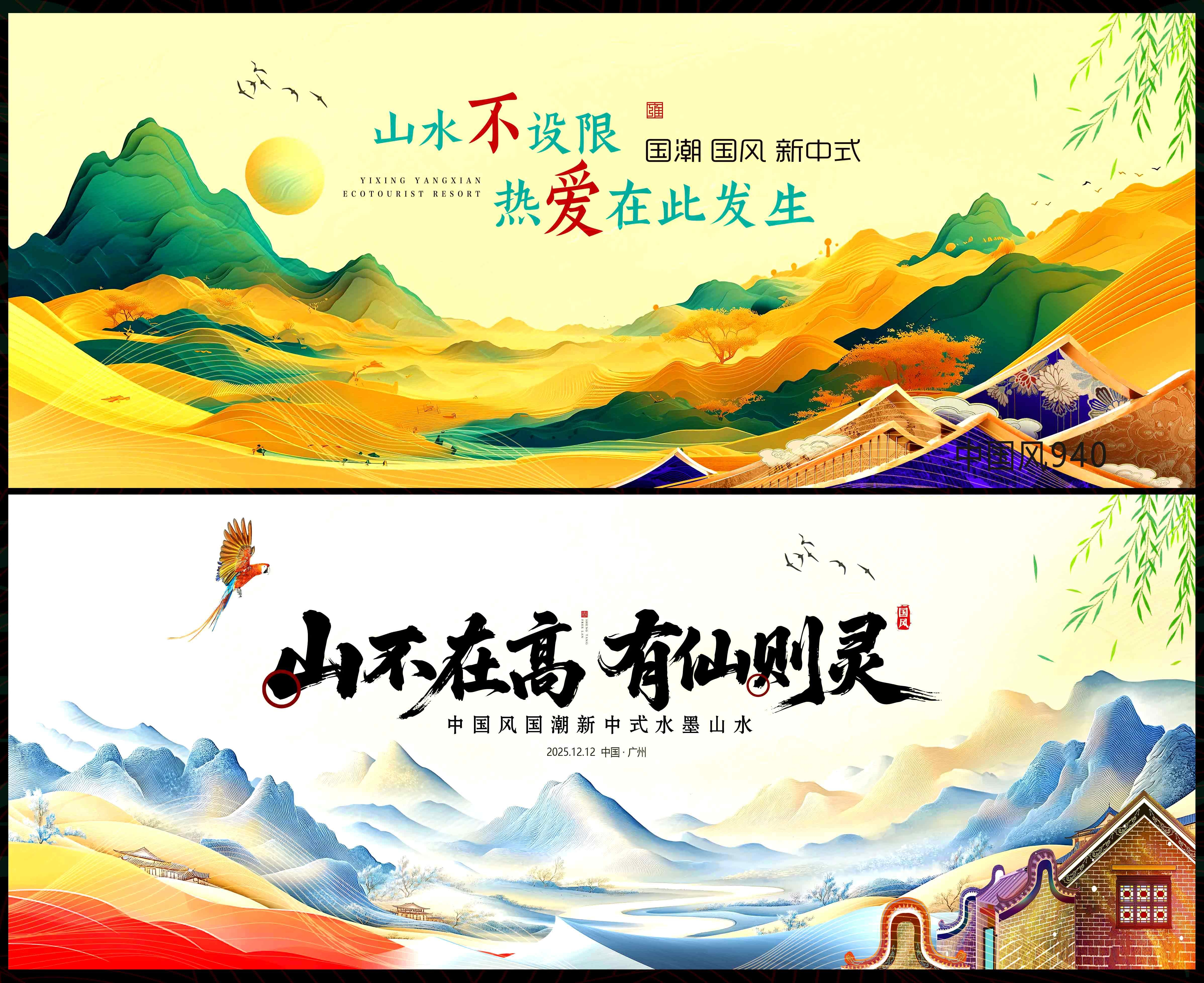 国风KV 中国风 国潮 中式 水墨山水 主画面 主视觉 中国风背景 古风背景 古典风 水墨中国风 中国风名片 新中式房地产 中国风封面 古风名片 古风封面 中国风海报 中国风展板 古典中国风 水墨 背景海报 活动背景 古风海报 中国风素材 中国风底图 中式海报 中式风格 中国风墨迹 新中式 (5)