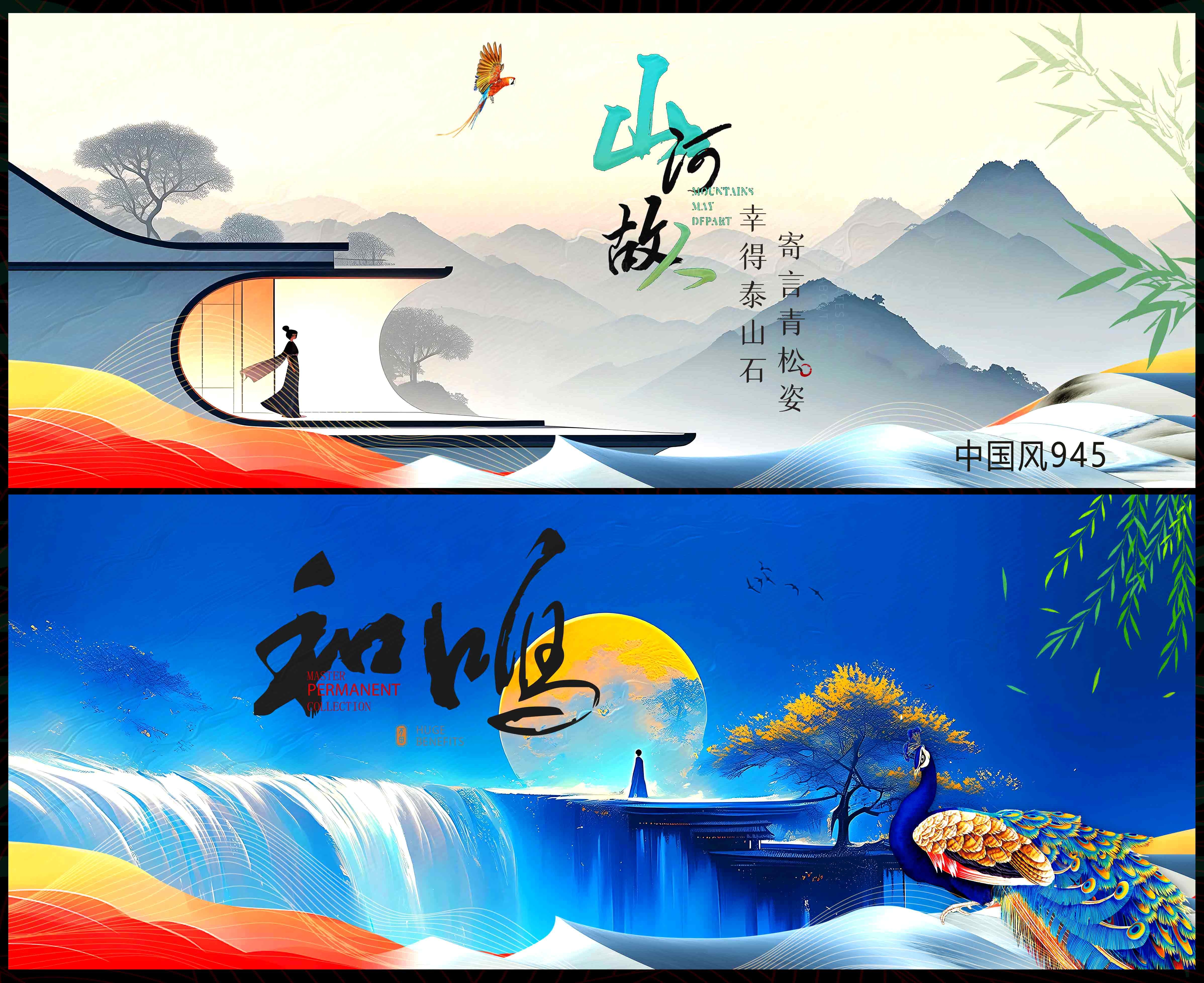 国风KV 中国风 国潮 中式 水墨山水 主画面 主视觉 中国风背景 古风背景 古典风 水墨中国风 中国风名片 新中式房地产 中国风封面 古风名片 古风封面 中国风海报 中国风展板 古典中国风 水墨 背景海报 活动背景 古风海报 中国风素材 中国风底图 中式海报 中式风格 中国风墨迹 新中式 (9)