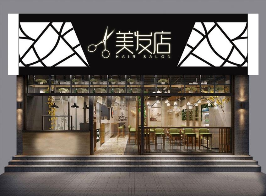 餐饮美食美发店门头店铺招牌