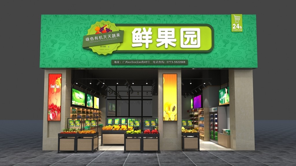 鲜果园水果蔬菜生鲜超市门头店招牌