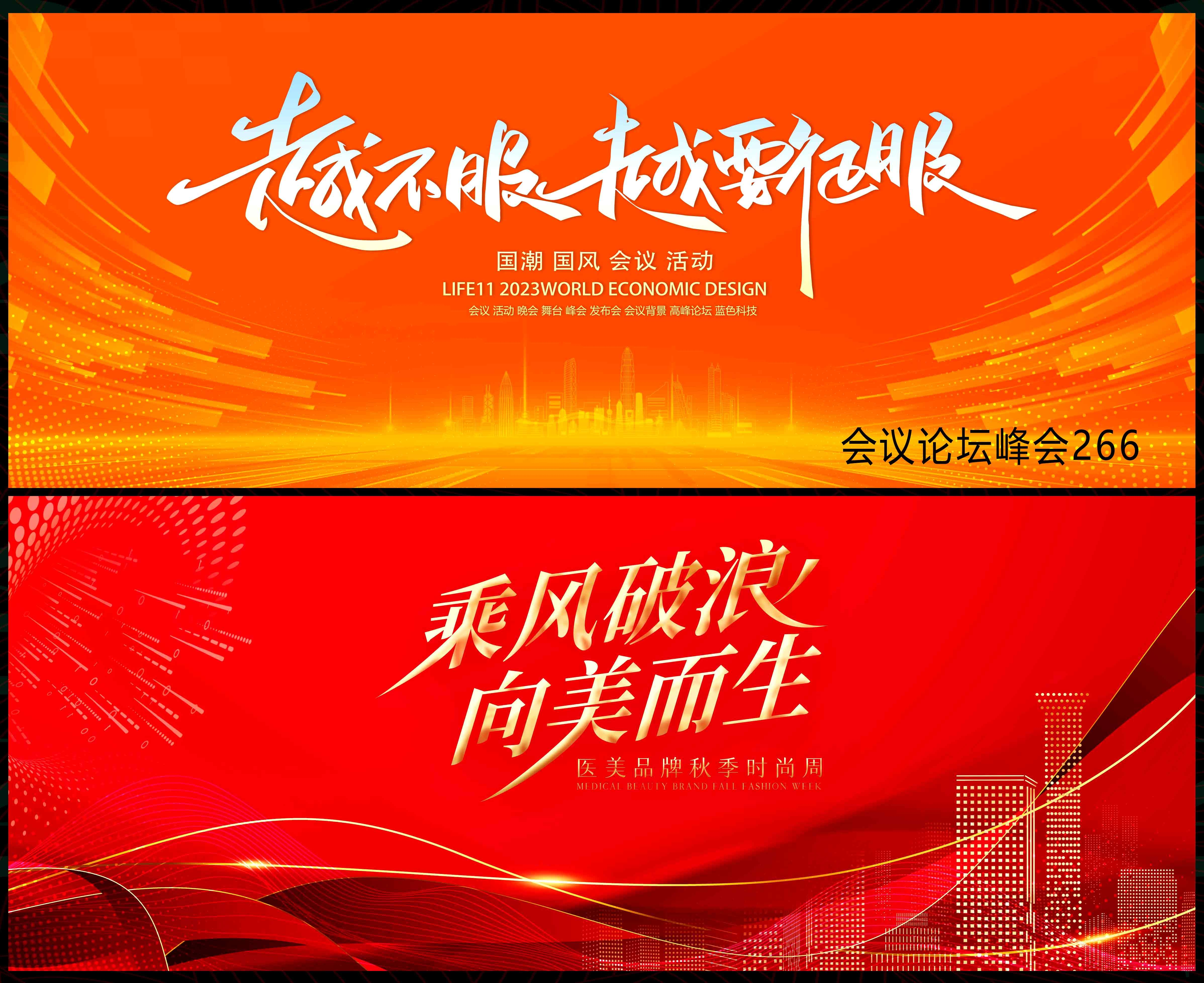 青春活力时尚潮流主画面科技KV主视觉会议动感炫彩 (7)