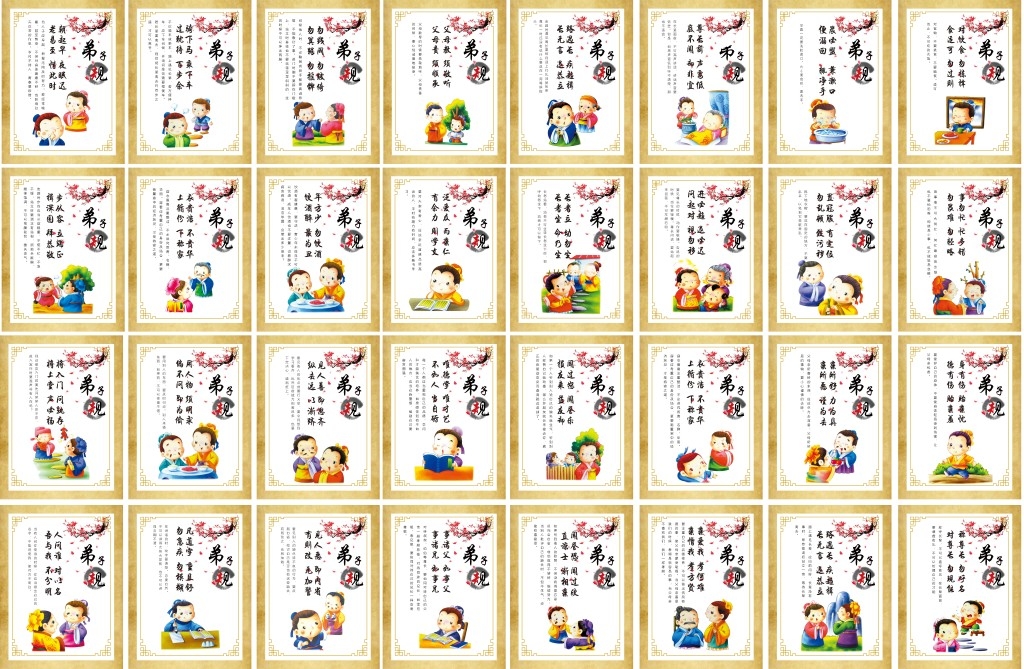 弟子规全套海报挂画墙绘套图 (3)