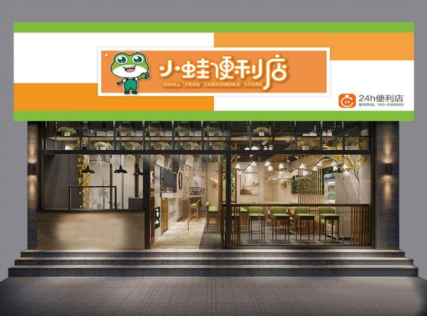 餐饮美食小蛙便利店门头店铺招牌