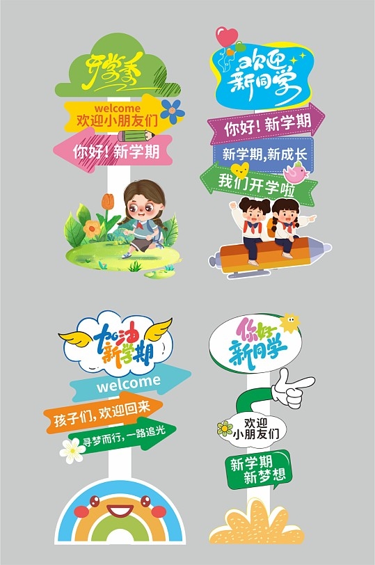 2025年开学季美陈堆头21