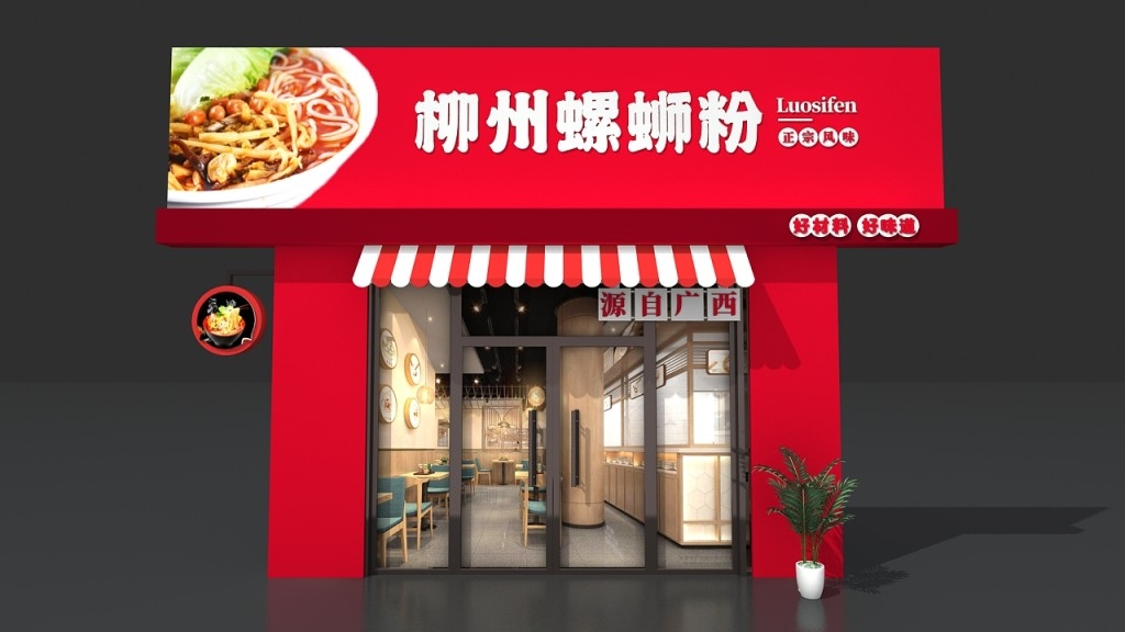 精品红色柳州螺蛳粉门头店招牌