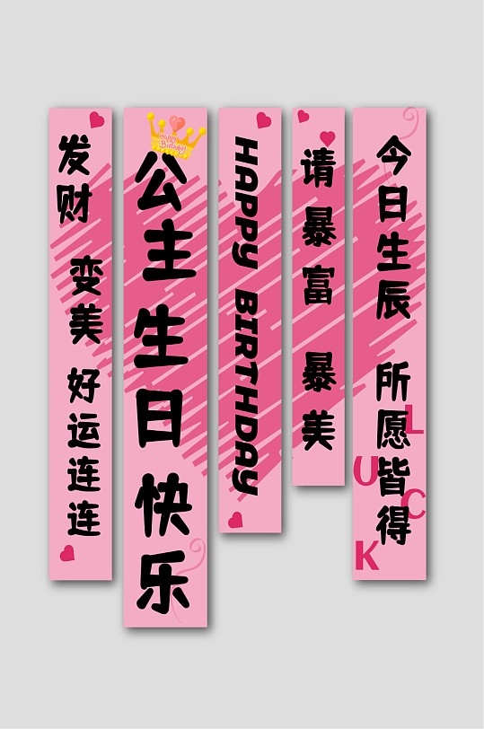 生日挂布吊幔氛围装饰18