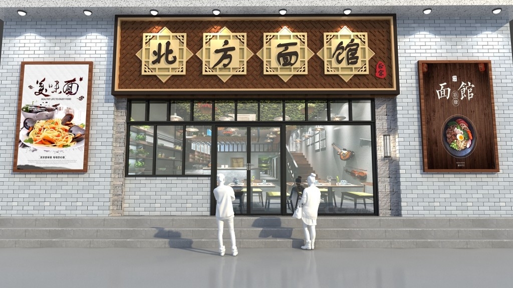 餐饮美食北方面馆门头店招牌
