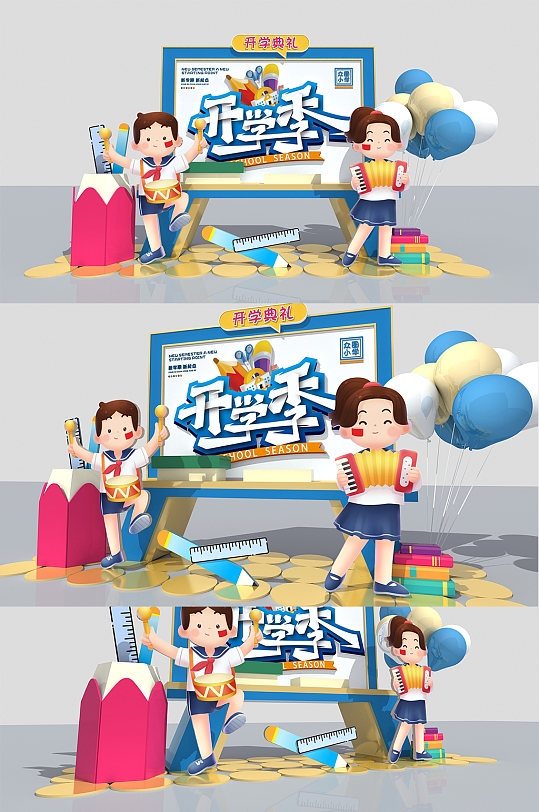 2025年开学季美陈堆头28