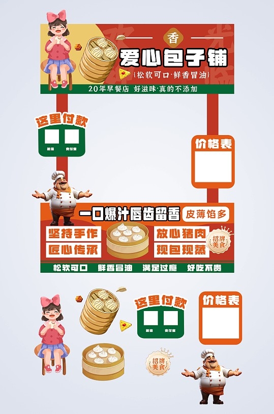 爱心包子铺市集小吃摊位车美陈小推车