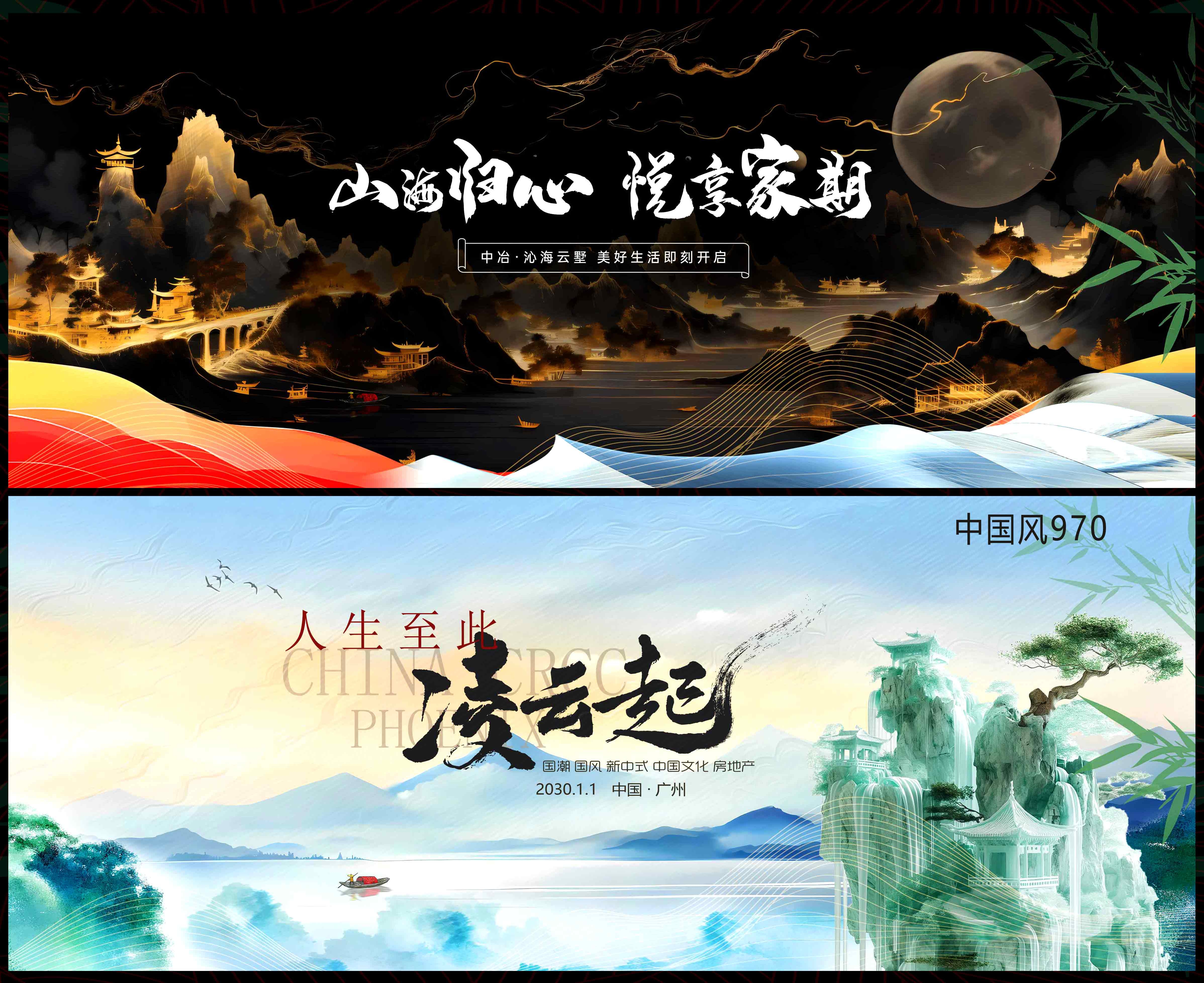 国风KV中国风国潮新中式房地产主画面水墨山水主视觉 (34)