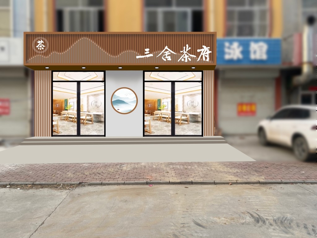 茶馆茶楼茶府门头店招牌