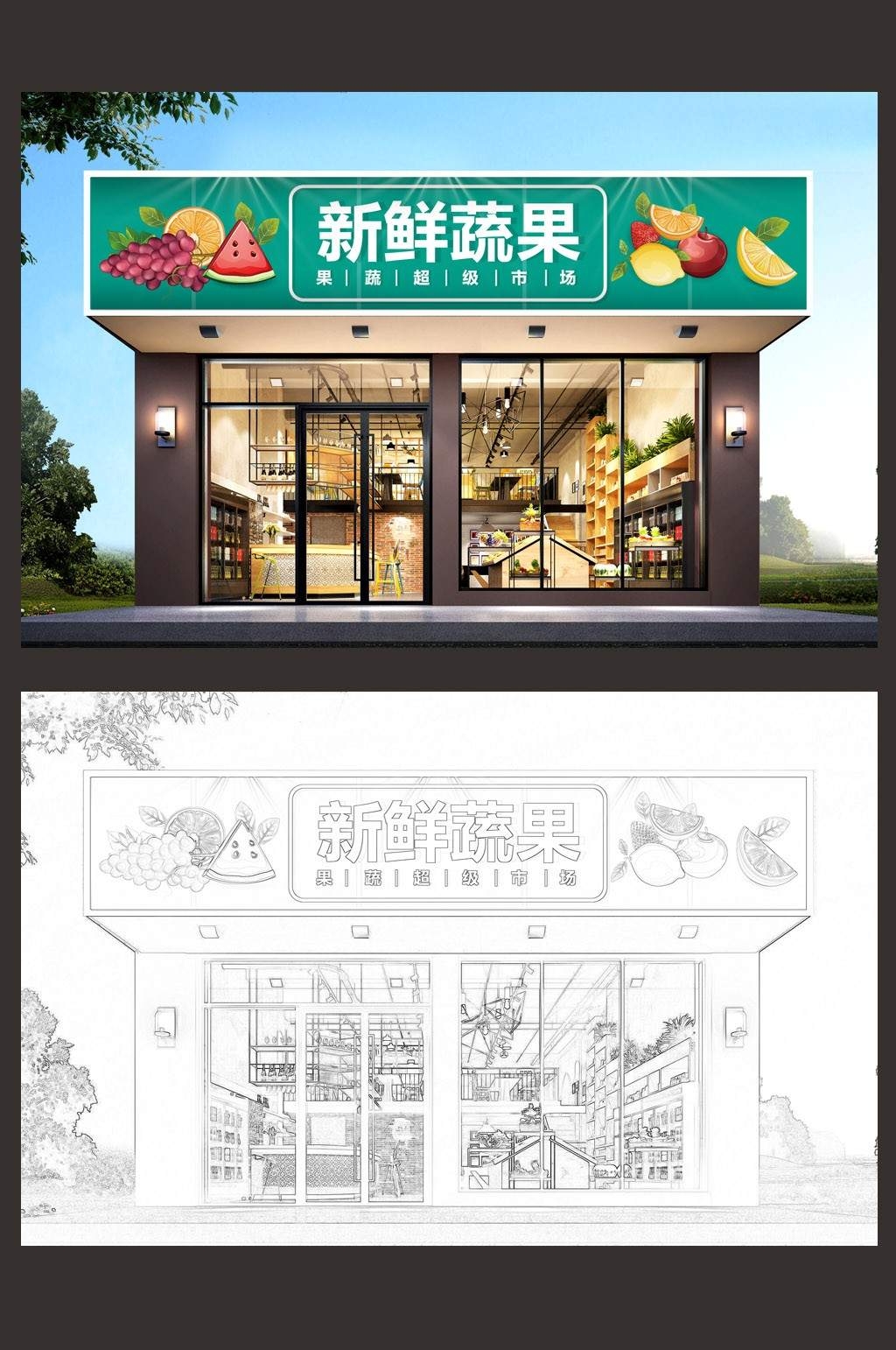 生鲜蔬果水果蔬菜门头店招牌