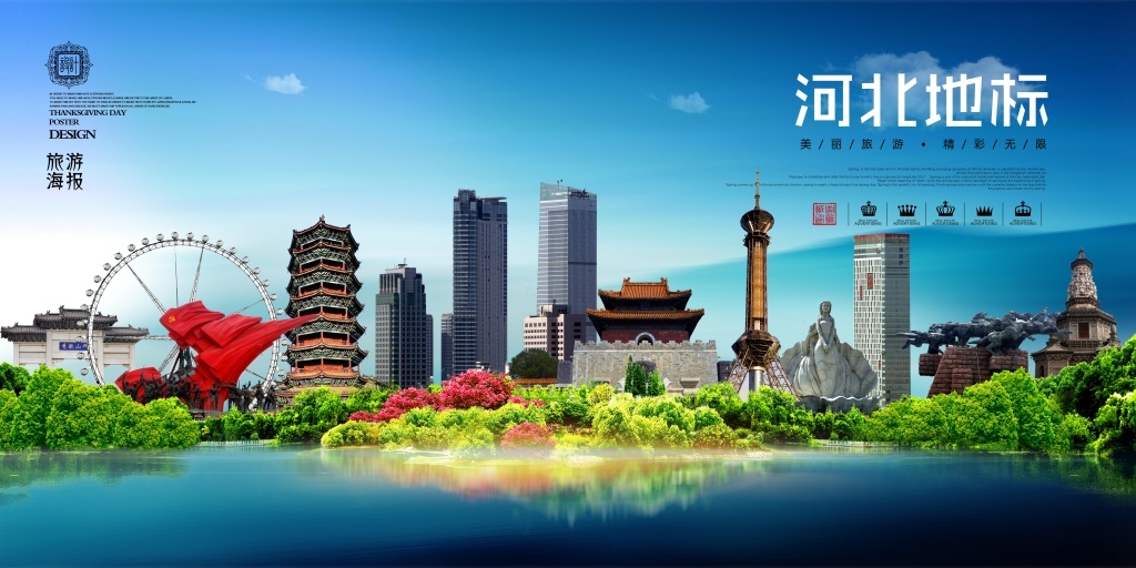 河北地标图