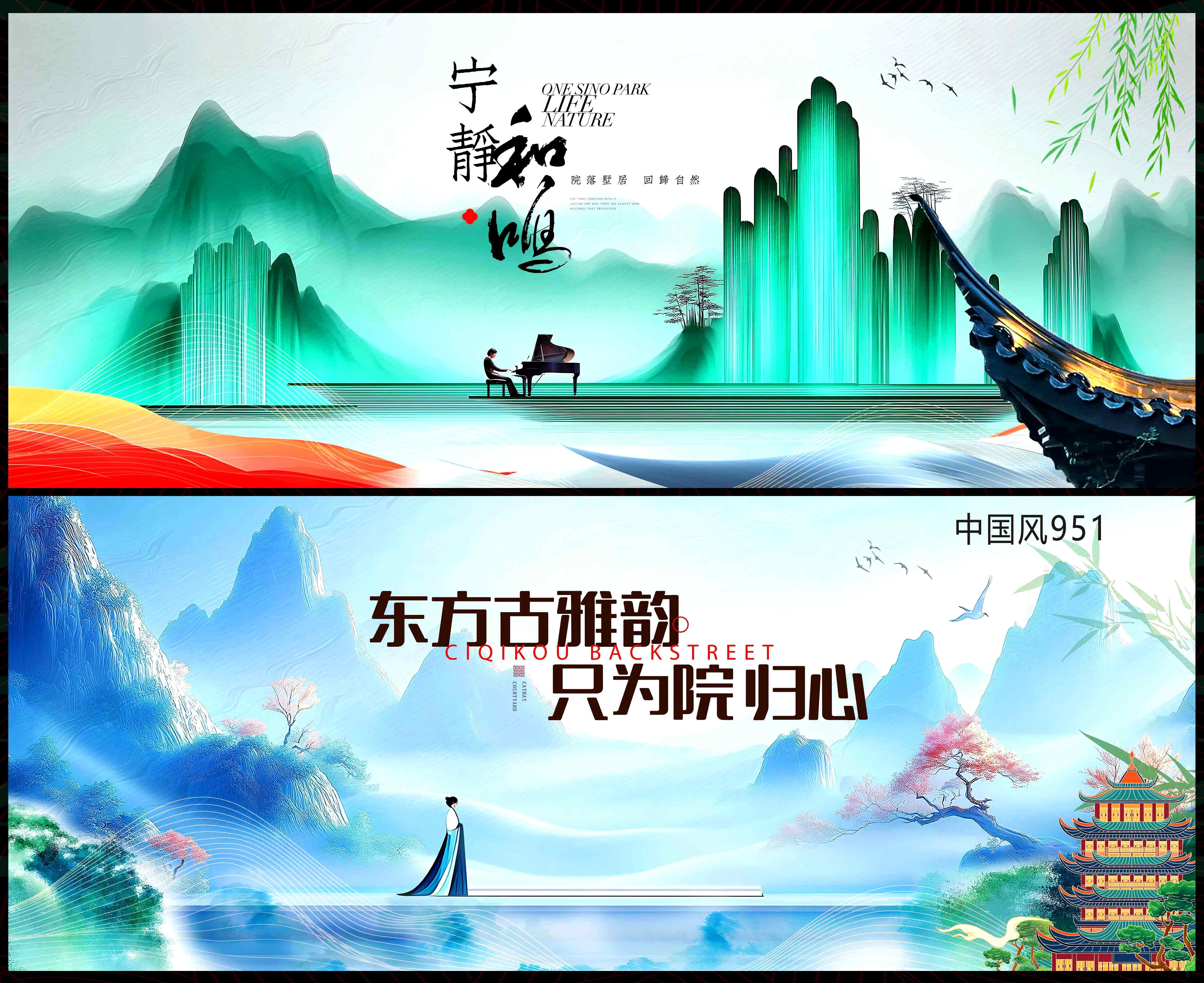 国风KV中国风国潮新中式房地产主画面水墨山水主视觉