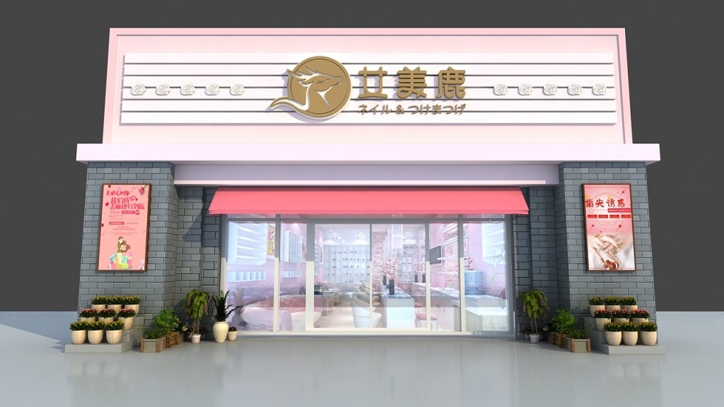 美甲美容店门头店招牌