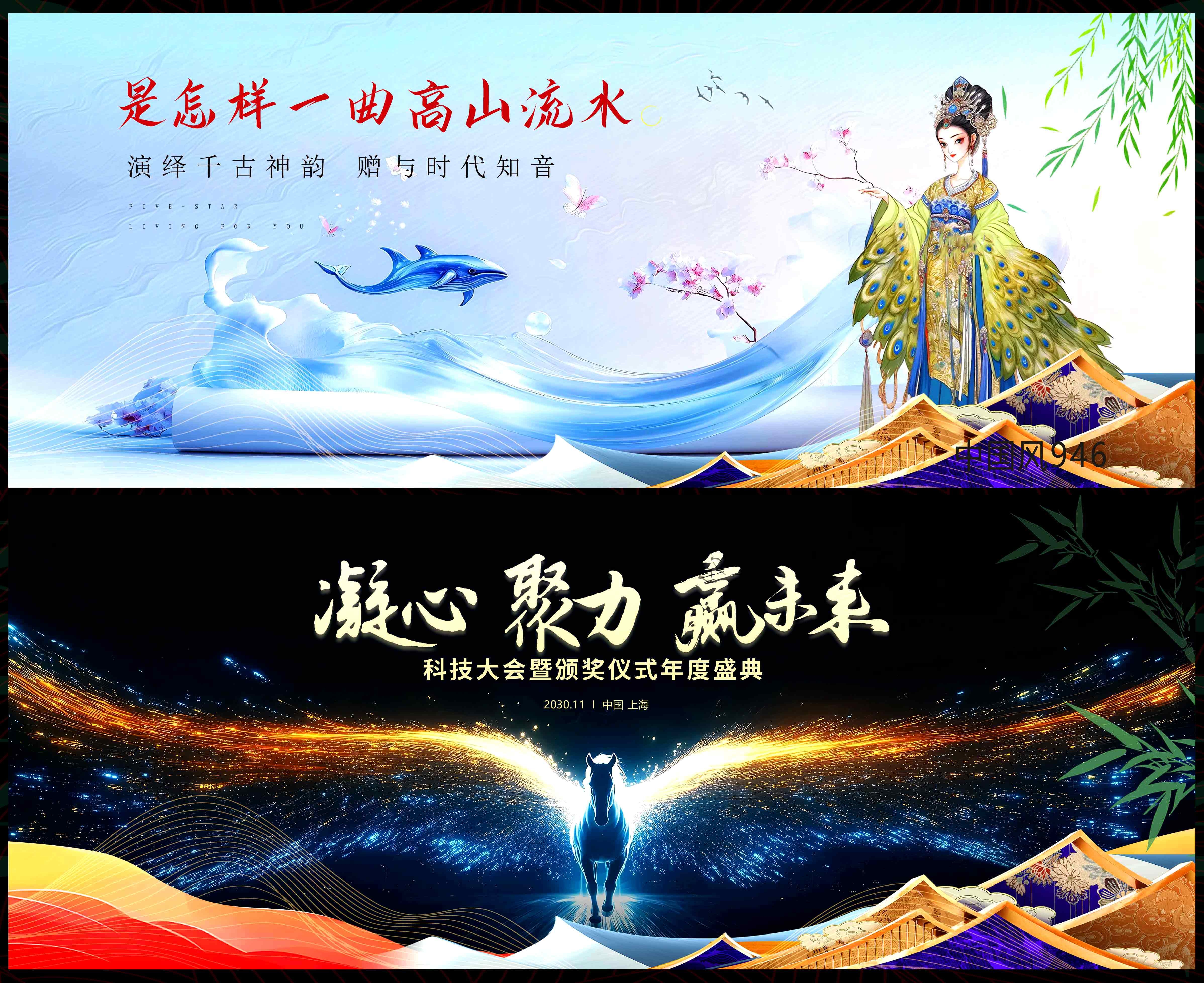 国风KV中国风国潮新中式房地产主画面水墨山水主视觉 (10)