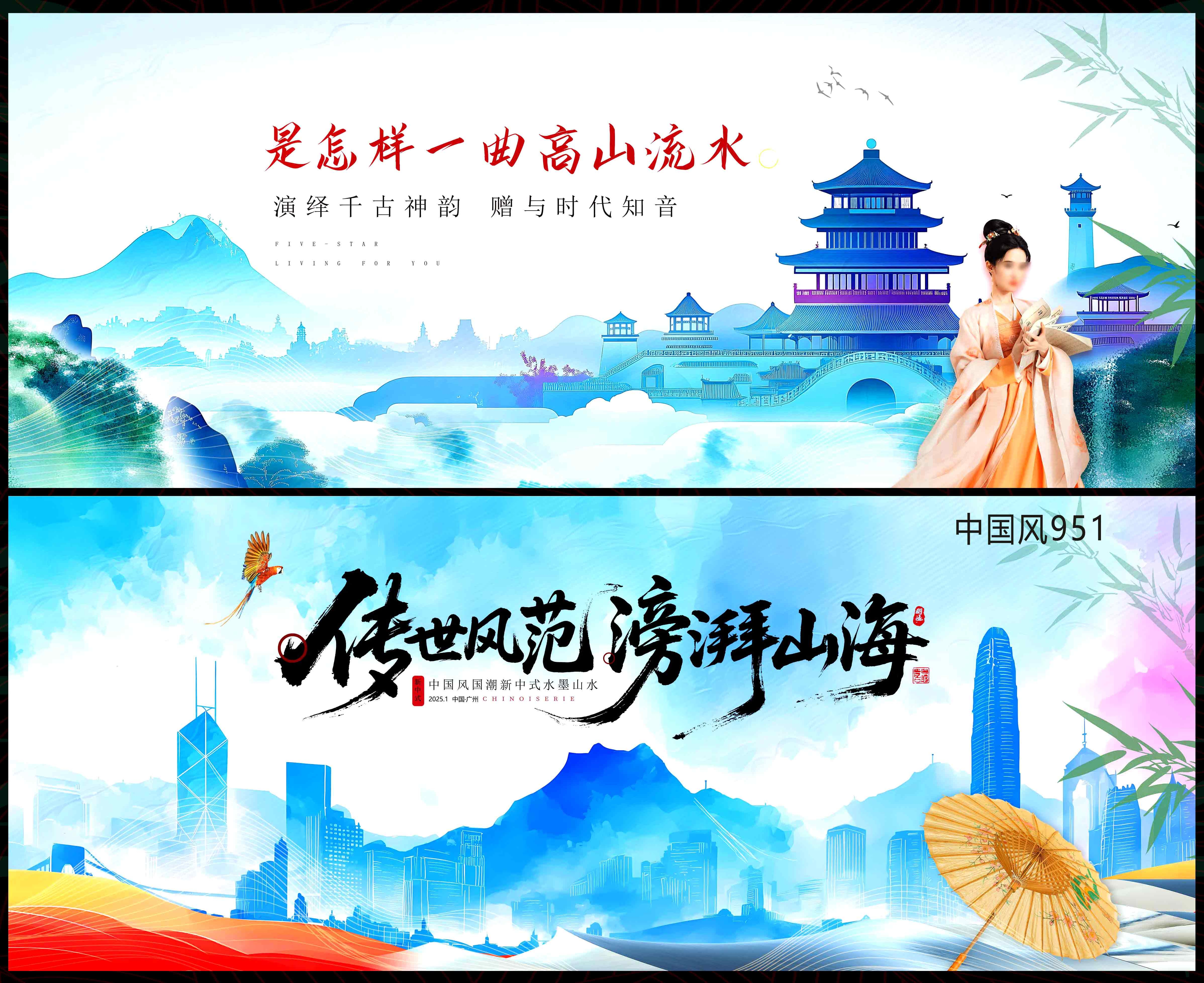 国风KV中国风国潮新中式房地产主画面水墨山水主视觉