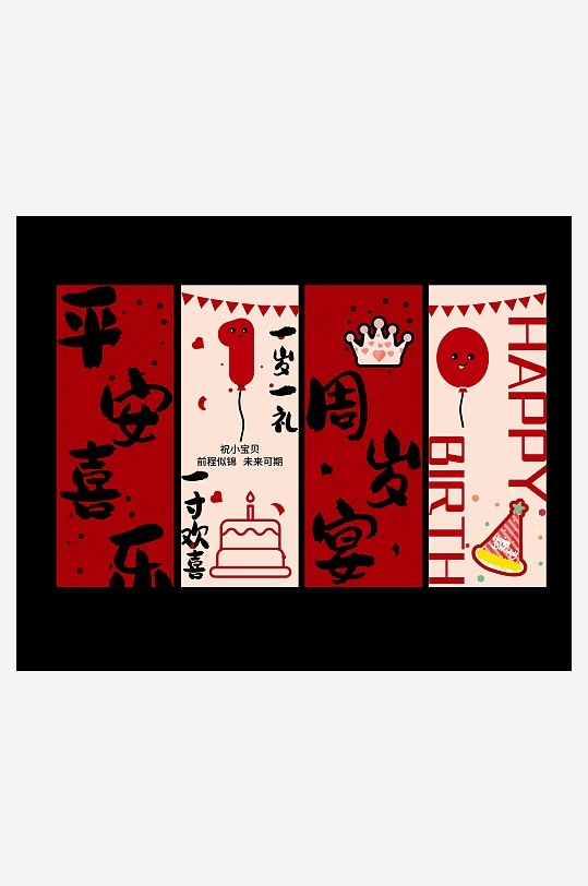 生日挂布吊幔氛围装饰20