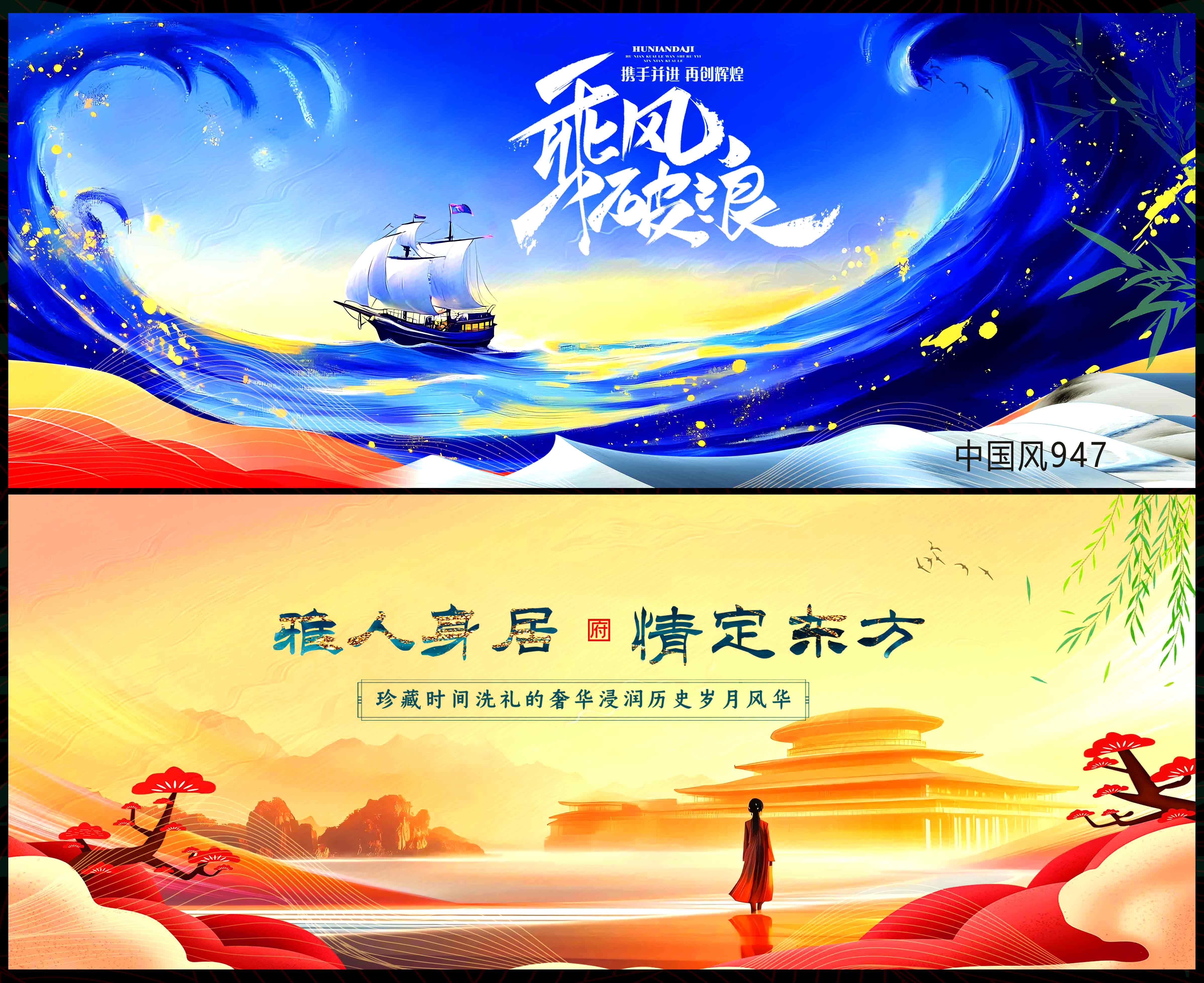 国风KV 中国风 国潮 中式 水墨山水 主画面 主视觉 中国风背景 古风背景 古典风 水墨中国风 中国风名片 新中式房地产 中国风封面 古风名片 古风封面 中国风海报 中国风展板 古典中国风 水墨 背景海报 活动背景 古风海报 中国风素材 中国风底图 中式海报 中式风格 中国风墨迹 新中式 (11)