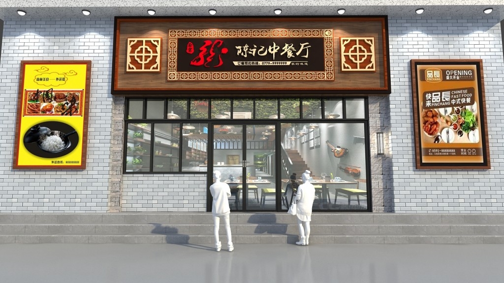 陈记中餐厅门头店招牌