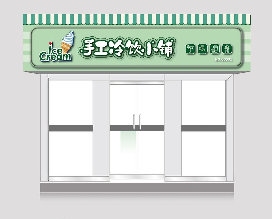 手工冷饮小铺门头店铺招牌
